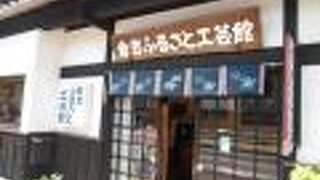 倉吉ふるさと物産館(赤瓦８号館)