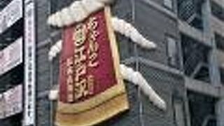 両国駅前の大型居酒屋