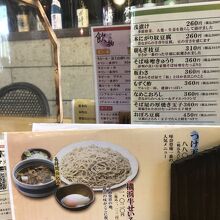 目に飛び込んできた「横浜牛鍋せいろ」のメニュー