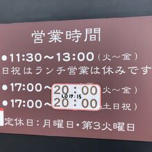 ランチタイムは平日のみの営業です。