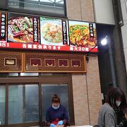 中華料理の店