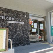 軽井沢本通に面した町営らしい観光センター