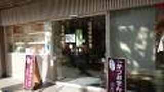 海のない街で最高の鰹節。