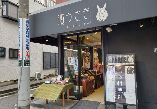 濱うさぎ 蒔田南口店 クチコミ アクセス 営業時間 東神奈川 保土ヶ谷 弘明寺 フォートラベル