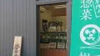 西沢コロッケ店