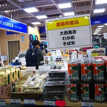 お土産店