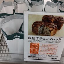 開店時が狙い目か、と