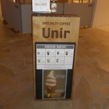 ファッションタウンスークの珈琲専門店です。