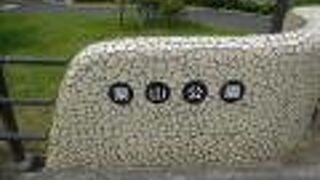 ミニSL線路のある公園