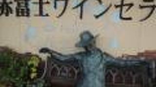 ワイン好きならオススメ