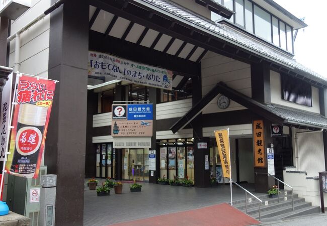 成田のおすすめ観光スポット クチコミ人気ランキングtop フォートラベル 千葉県 成田のおすすめ観光スポット クチコミ人気ランキングtop フォートラベル 千葉県