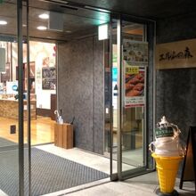 インフォメーションセンター「エルムの森」！