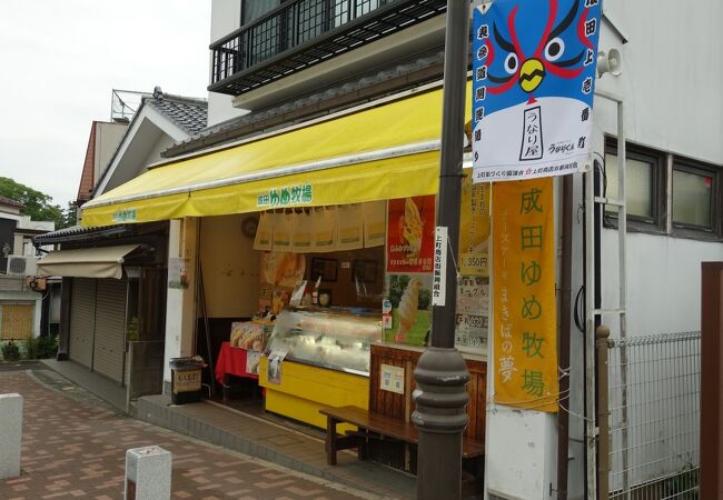 成田ゆめ牧場 薬師堂前店 クチコミ・アクセス・営業時間｜成田【フォー