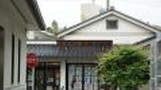 成田まちかどふれあい館