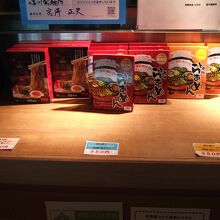持ち帰りラーメンも３種類ありました