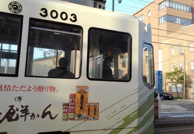 函館市電 路面電車 クチコミ アクセス 営業時間 函館 フォートラベル