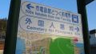 海が見える場所