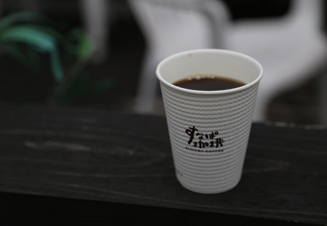 スタバがあるが「すなば」はある、という某知事の言葉で有名な珈琲店