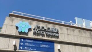 横浜の大ホール
