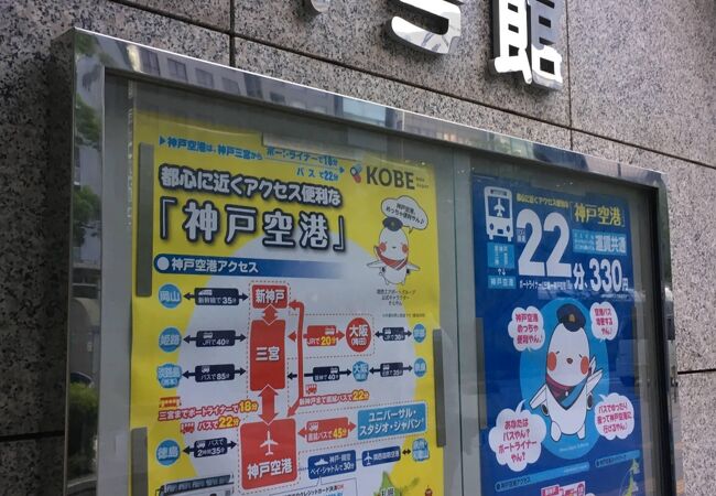 神戸市役所1号館 クチコミ アクセス 営業時間 神戸 フォートラベル 神戸市役所1号館 クチコミ アクセス 営業時間 神戸 フォートラベル