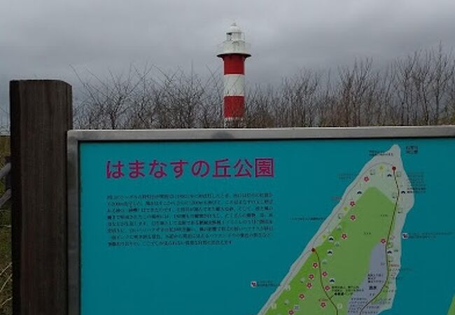 はまなすの丘公園 クチコミ アクセス 営業時間 石狩 当別 厚田 フォートラベル はまなすの丘公園 クチコミ アクセス 営業時間 石狩 当別 厚田 フォートラベル