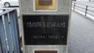 豚屋火事がきっかけです