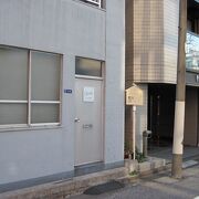 屋敷の面影は全く感じられません