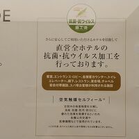 客室のウィルス対策もしてます。