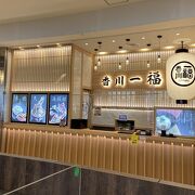 ららぽーと横浜2階のフードコート「ＦＯＵＲＳＹＵＮ」にあるお店です。