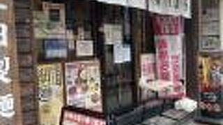 三田製麺所 五反田店