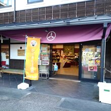 掛川茶の旗がお店の前に。