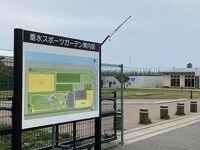 平磯海釣り公園