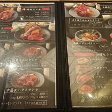 イマイチ軟らかく無いカルビ By オカピパパ 美食焼肉トラジ 葉菜 上大岡店のクチコミ フォートラベル