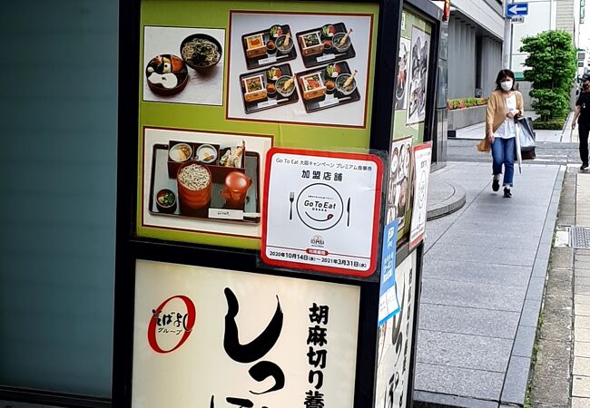 お隣はバンコク銀行。「ふわっくま」さんおススメの蕎麦屋さん。