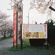 姉川古戦場、看板。