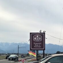 エントランスからのアルプス連峰