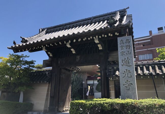 高野山真言宗のお寺