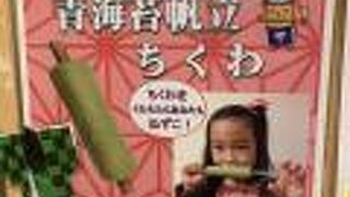 ちくわ をくわえたら…あなたも　ねずこ！