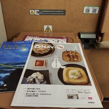 網ポケットの読み物とテーブル