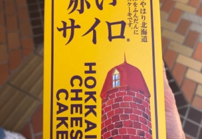 北見のおすすめグルメ レストラン クチコミ人気ランキングtop フォートラベル 北海道