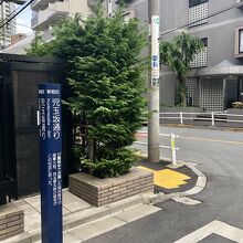 女子医大通りとぶつかる