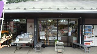  生花・線香蝋燭・仏具・お土産「本門寺　花峰」