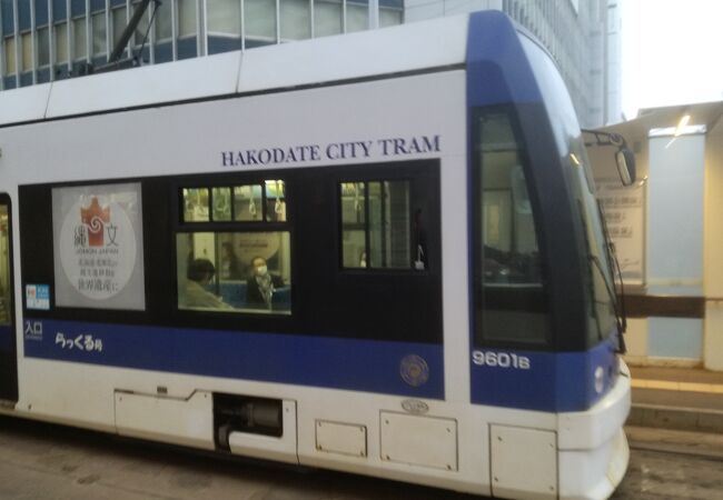 函館市電 路面電車 クチコミ アクセス 営業時間 函館 フォートラベル