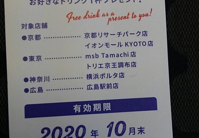 肉が旨いカフェ Nick Stock 横浜ポルタ店 クチコミ アクセス 営業時間 横浜 フォートラベル 肉が旨いカフェ Nick Stock 横浜ポルタ店 クチコミ アクセス 営業時間 横浜 フォートラベル