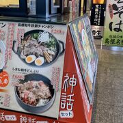 ラーメン