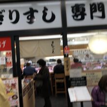 さんきゅう水産 神戸店