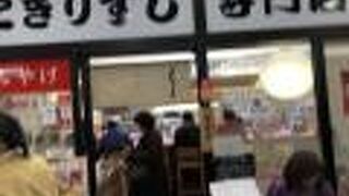 さんきゅう水産 神戸店