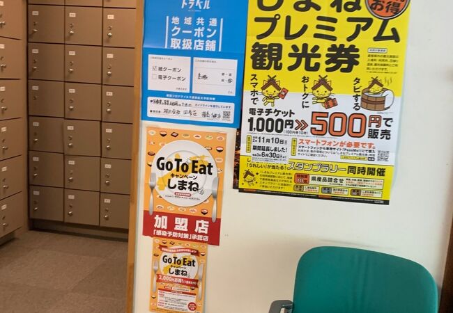 日本三美人の湯 湯の川温泉 四季荘