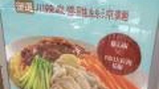 セブンイレブン