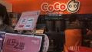 CoCo都可